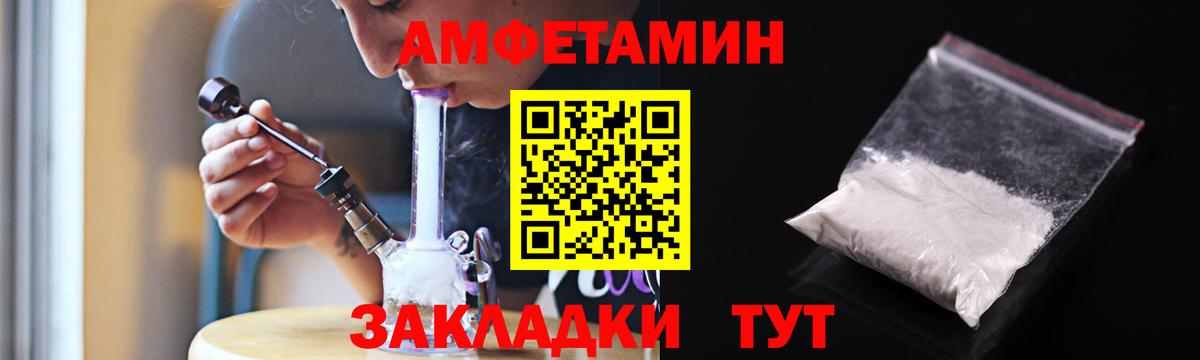 Amphetamine 98%  АМФ  Альметьевск  Вход с VPN 