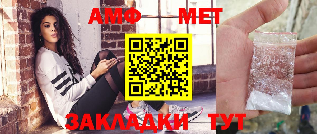АМФ 97% Альметьевск