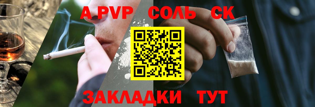 APVP СК КРИС Альметьевск