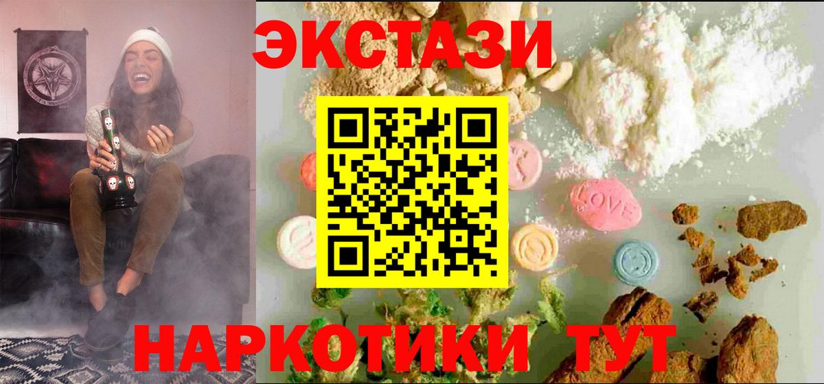 Альметьевск    ссылки  Ecstasy диски  ЭКСТАЗИ  Вход с VPN  Ecstasy 99% 