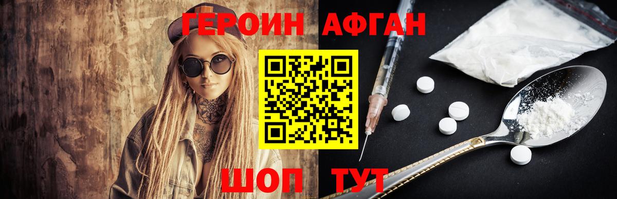 Альметьевск  ГЕРОИН  Вход с VPN  ГЕРОИН хмурый 