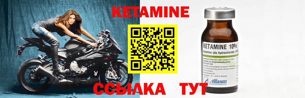 КЕТАМИН VHQ Альметьевск