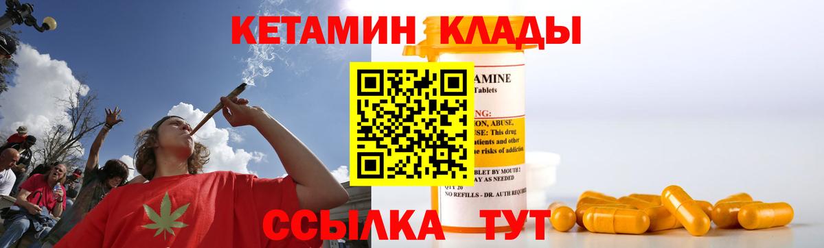 КЕТАМИН ketamine  Вход с VPN  КЕТАМИН ketamine  Альметьевск 