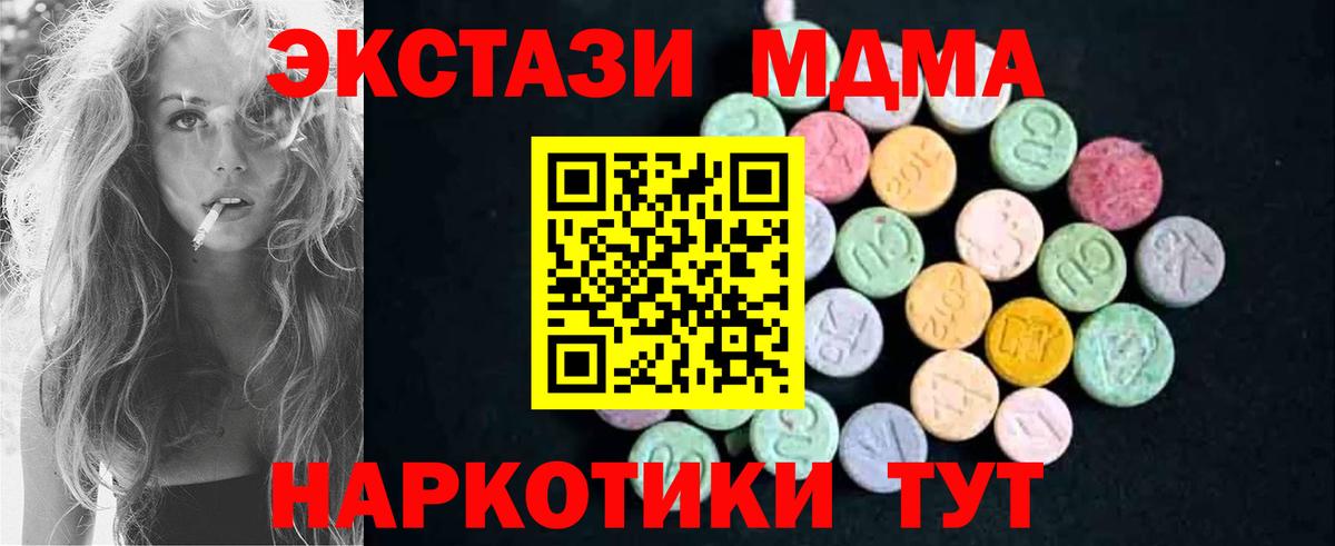 Альметьевск  MDMA crystal  MDMA crystal  MDMA  Вход с VPN 