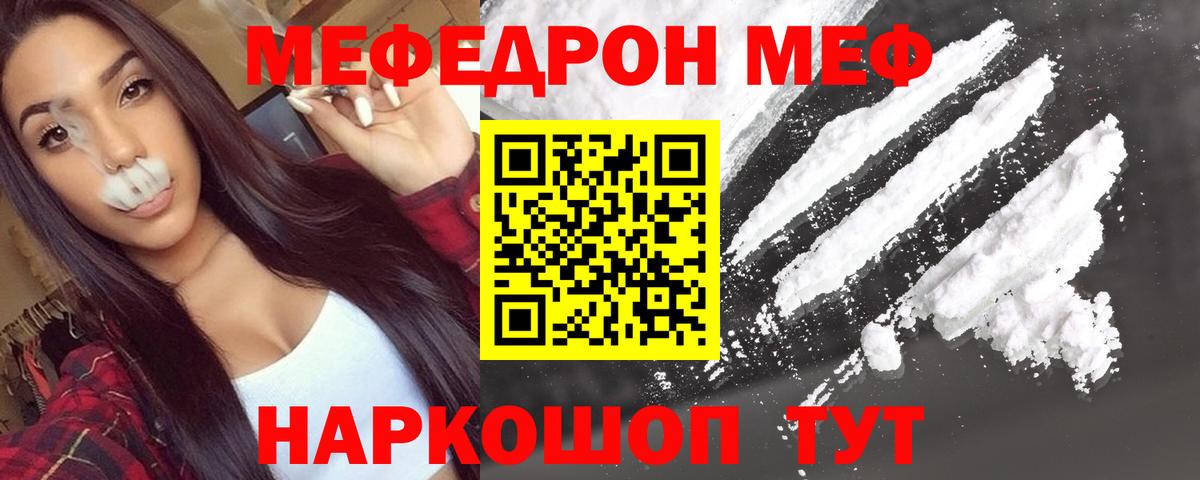МЕФ  Меф  Вход с VPN  Альметьевск  Мефедрон VHQ  Меф mephedrone 