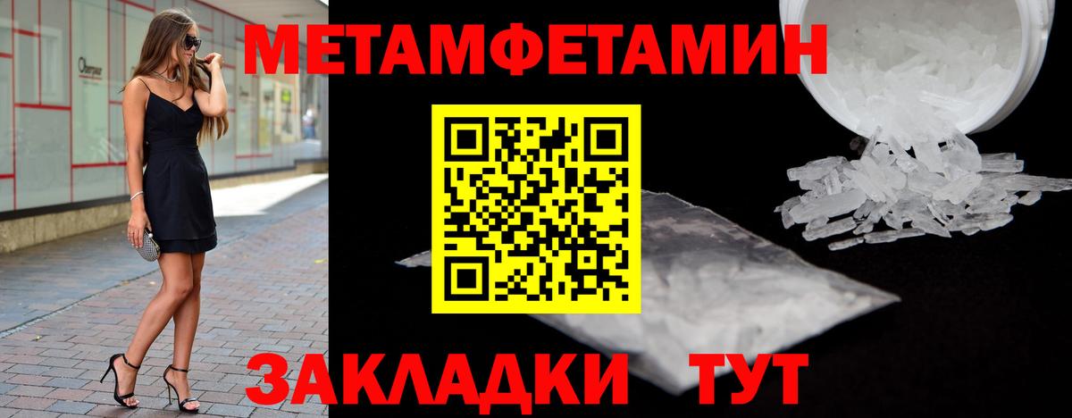 Первитин винт  МЕТАМФЕТАМИН  Альметьевск  Вход с VPN 