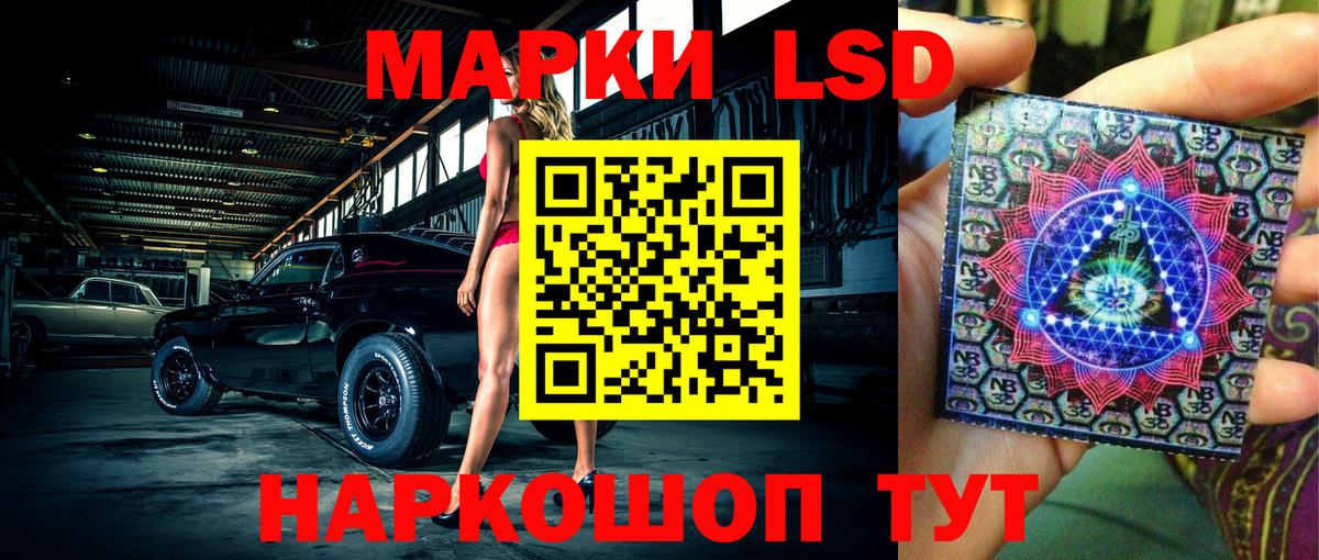 Марки 25I-NBOMe 1,8мг Альметьевск