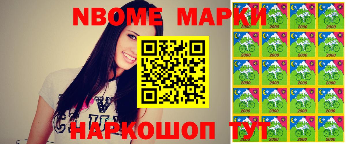 Марки NBOMe 1,5мг  Вход с VPN  Альметьевск 