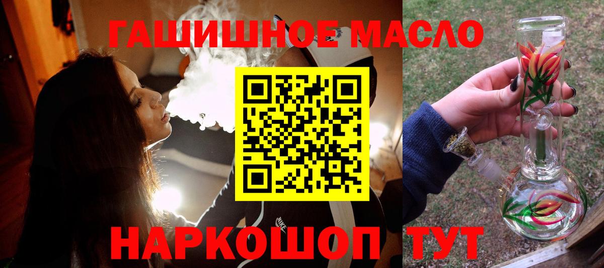 ТГК THC oil Альметьевск